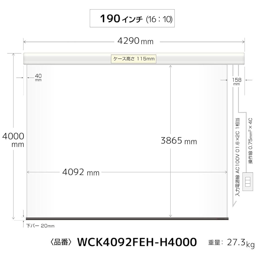 モバイルスクリーン壁掛けタイプ 仕様と寸法 モバイル自立型スクリーン | プロジェクター